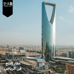 اكبر شركات عقارية في السعودية