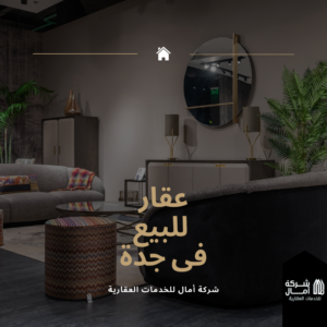 أفضل الشركات والمنصات العقارية في السعودية | دليل شركات تسويق عقاري موثوقة