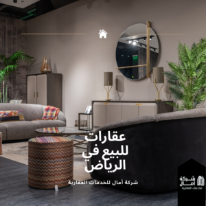 أفضل الشركات والمنصات العقارية في السعودية | دليل شركات تسويق عقاري موثوقة